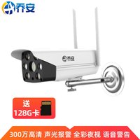 JOOAN 乔安 监控摄像头无线wifi监控器家用手机远程室外防水300W高清像素全彩夜视监控套装