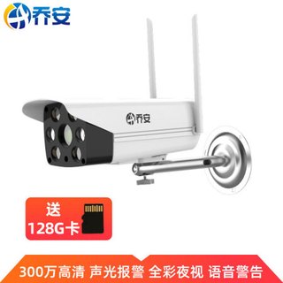 JOOAN 乔安 监控摄像头无线wifi监控器家用手机远程室外防水300W高清像素全彩夜视监控套装