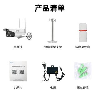 JOOAN 乔安 监控摄像头无线wifi监控器家用手机远程室外防水300W高清像素全彩夜视监控套装