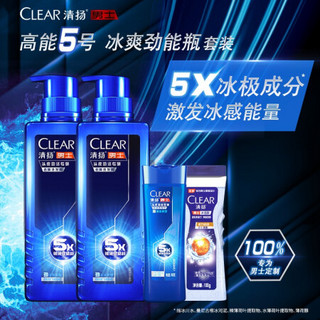 CLEAR 清扬 男士头皮劲能瓶专研5倍冰爽型洗发水570g*2+洗头100g+沐浴露100g