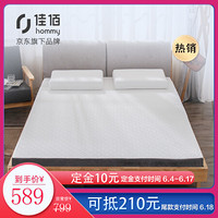 佳佰 床褥 床垫 乳胶床垫 天然泰国乳胶垫 平板款加厚 高纯度硬度适中 床褥床褥子榻榻米 150*200*5cm