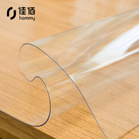 佳佰 无味软玻璃加厚PVC桌布防水防烫塑料台布餐桌垫茶几垫透明磨砂水晶板 透明无味(厚度1.5mm)80cm*140cm