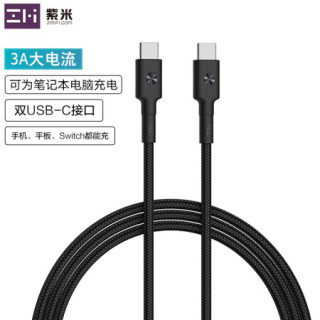 Zmi Type C数据线双type C 新ipad Pro Macbook笔记本充电器线pd手机华为小米三星快充3a1 5米黑色al353 报价价格评测怎么样 什么值得买