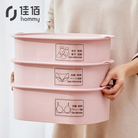 佳佰 收纳盒 多格分类内衣收纳文胸内裤袜子收纳盒三层内衣收纳盒