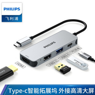 飞利浦Type-C扩展坞 苹果MacBook电脑联想华为P40pro手机 USB-C转HDMI线转换器4K投屏转接头PD充电拓展坞