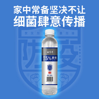 佳佰×将军井联名出品  75%酒精乙醇消毒液 家用酒店衣物消毒水500ml*1