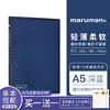 日本maruman满乐文活页本轻薄笔记本子纸外壳夹kurufit软ab45线圈 深蓝色|A5