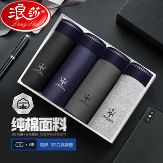 Langsha 浪莎 男士纯色纯棉平角内裤 4条装（黑色XL+宝蓝XL+深灰XL+浅灰XL）