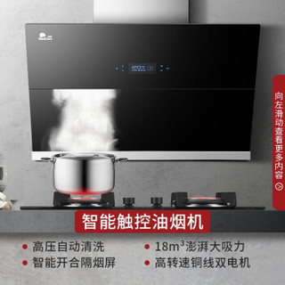 红日 RedSun 油烟机 侧吸自动清洗 大吸力双电机 负离子净化 CXW-200-JDES06