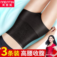 美雅挺 3条装高腰收腹内裤女纯棉裆塑身肚腩夏季产后塑形束腰薄款提臀收小肚子 肤色+牛油果绿+粉色 XL【腰围2尺3-2尺5】
