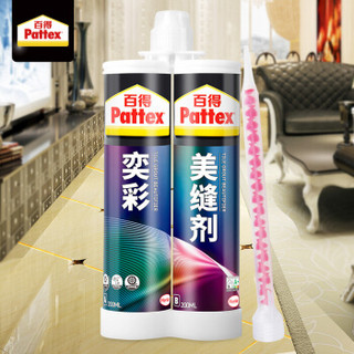 汉高百得（Pattex）美缝剂 奕彩美瓷胶十大品牌勾缝填缝剂双组份 抗菌防霉防水瓷砖地砖美缝胶瓷缝剂 亚浅灰