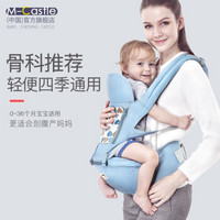 M-Castle（慕卡索）德国婴儿背带腰凳宝宝抱娃神器儿童单凳前抱式多功能透气背婴带四季通用 静谧蓝/四季款