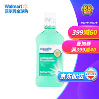 美国 Equate 伊维宝 春天薄荷漱口水 500ml 口腔护理冲洗剂