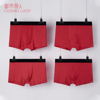 都市丽人旗下都市锋尚内裤男2020柔棉贴身中腰平角裤男士组合内裤4条装ZK9A91 红/红/红/红 L