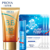 珀莱雅 美白防晒霜 隔离霜海洋莹白修颜BB霜 SPF50/PA+++户外军训男女士学生 SPF50修颜霜（赠水母面膜*3）