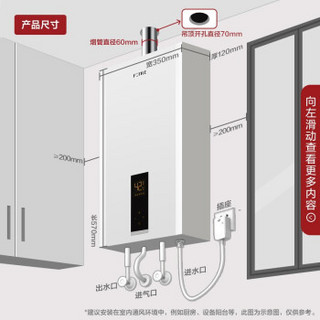 方太16升恒温强制排气式燃气热水器非防冻款（天然气）