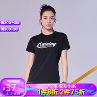 361度女装2020夏季新款时尚舒适印花运动T恤透气运动服 662024104-4基础黑 M