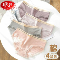 浪莎女士内裤女纯棉蕾丝边内裆中腰学生无痕三角裤底裤少女式裤头 柔软纯棉混色4条 165/L【建议100-120斤】