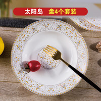 传世瓷 碗碟套装 盘子景德镇陶瓷盘餐具套装菜盘8英寸汤盘家用汤盘 太阳岛4个8寸汤盘