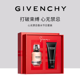 纪梵希 Givenchy 心无禁忌香水50ML节日套装礼盒（送爱无禁忌身体乳75ML) 黑白香调 淡雅魅惑