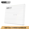 TOTOLINK A830R智能双频5G路由器AC1200千兆WIFI信号扩大器中继器扩展无线穿墙王 路由器