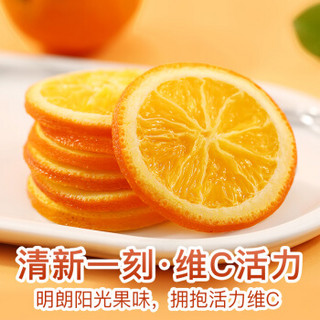 百草味 小清新橙片50g/袋 香橙干脐橙水果泡水网红休闲零食办公室小吃