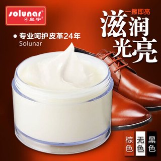 皇宇 绵羊油滋养膏真皮保养油皮衣皮革护理剂皮沙发清洁剂 皮鞋油 棕色