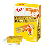 Aji 饼干蛋糕 零食糕点 能量玉米酥 咸蛋黄花生味 150g/盒