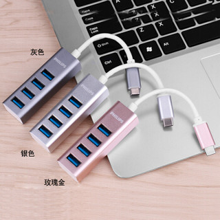 飞利浦（PHILIPS） 扩展坞 Type-C转USB3.0分线器 苹果华为小米电脑一拖四HUB 四合一【USB3.0*4 银色】