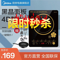 美的（Midea）电磁炉 触摸操控 黑晶面板 七大烹饪功能 一键爆炒八档火力大功率电池炉RT2140