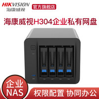 HIKVISION 海康威视 H304 4盘位 Nas网络存储服务器 专业版 2G内存+2个千兆网口