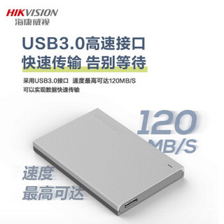 海康威视 移动机械硬盘 USB3.0高速移动存储2.5英寸 Qing系列 幽蓝撞色 1TB移动硬盘