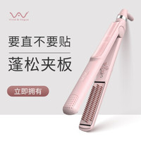 唯戈头发蓬松神器 直发夹板直发卷发两用直发器 内扣顺发陶瓷石护发电夹板 VAV-007A