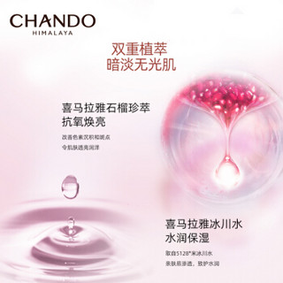 CHANDO 自然堂 雪润晶透冰肌水面膜24mL*5片（改善暗沉焕亮润泽）