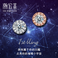 潮宏基 1st bling 18K金耳钉耳饰钻石彩金耳钉耳饰耳环女 款 定价 单只 白18K金  S