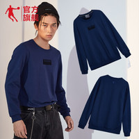 乔丹官方旗舰卫衣男套头卫衣新品长款针织时尚运动服长袖上衣男生潮外套 沉静蓝 175/L