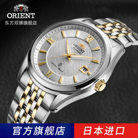 【商场同款】东方双狮(东方表 ORIENT)手表日本进口全自动机械男表日历防水透底男士机械表 SER1Y001W0间金白盘