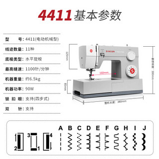 美国胜家4411多功能电动家用缝纫机带锁边锁扣眼大功率高转速吃厚推荐小型家庭式缝纫机singer 全家福礼包