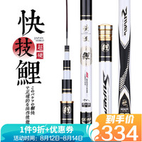 GW光威 鱼竿快技鲤轻硬4.5米28调台钓竿19调大物杆钓鱼竿旗舰鲤鱼手竿鱼杆 光威快技鲤4.5米+竿稍+礼品