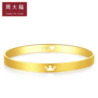 周大福 皇冠心形 足金黄金手镯(工费:598计价) F220053 足金 56mm 约19.05g