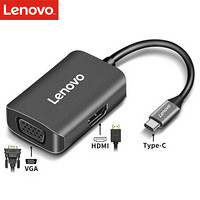 联想 Type-C扩展坞 USB-C转HDMI/VGA转换器转接头数据线 投屏接电视投影仪 苹果MacBook华为P20通用同屏器拓展坞