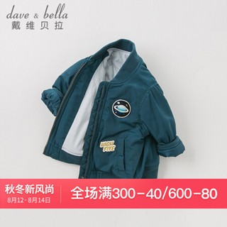 【夹棉】davebella戴维贝拉冬季新款男童保暖棉服 男宝宝棉衣 孔雀蓝 73cm（18M(建议身高66-73cm））