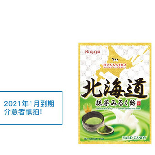 日本原装进口 春日井 Kasugai 糖果 人气办公室零食 北海道抹茶牛奶糖 86g 2021/1到期