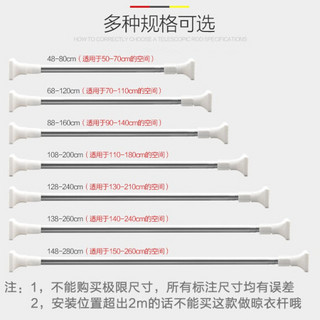 访客（FK）卫生间不锈钢晾衣杆免打孔伸缩晾衣架浴室浴帘杆窗帘杆子撑杆卧室 大方头68-120cm加强款