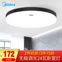 美的（Midea）led卧室吸顶灯现代简约圆形儿童房餐厅书房客厅灯具灯饰 24瓦调光调色带遥控器  黑