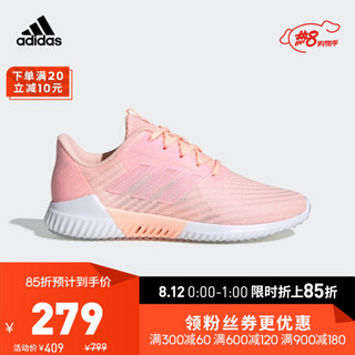阿迪达斯官网adidas climacool 2.0 w女鞋跑步运动鞋B75853 如图 36
