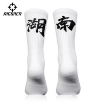 RIGORER 准者 男女袜篮球足球跑步训练中筒袜个性袜专业运动袜 湖南 均码