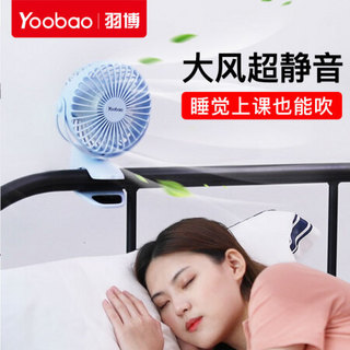 Yoobao 迷你可充电小风扇学生宿舍桌面夹扇床上便携静音办公室USB风扇 Y-F04 【冰川蓝+6400毫安】【大风静音+可吹32小时】