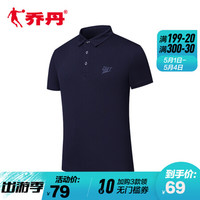 乔丹官方旗舰男装短袖t恤男2019夏季新款翻领透气夏装休闲服运动上衣短T 学院蓝 2XL