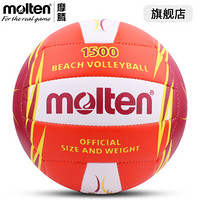 摩腾（MOLTEN）排球标准PU材质软训练用机缝沙滩排球1500 V5B1500-OR-SH炫橙